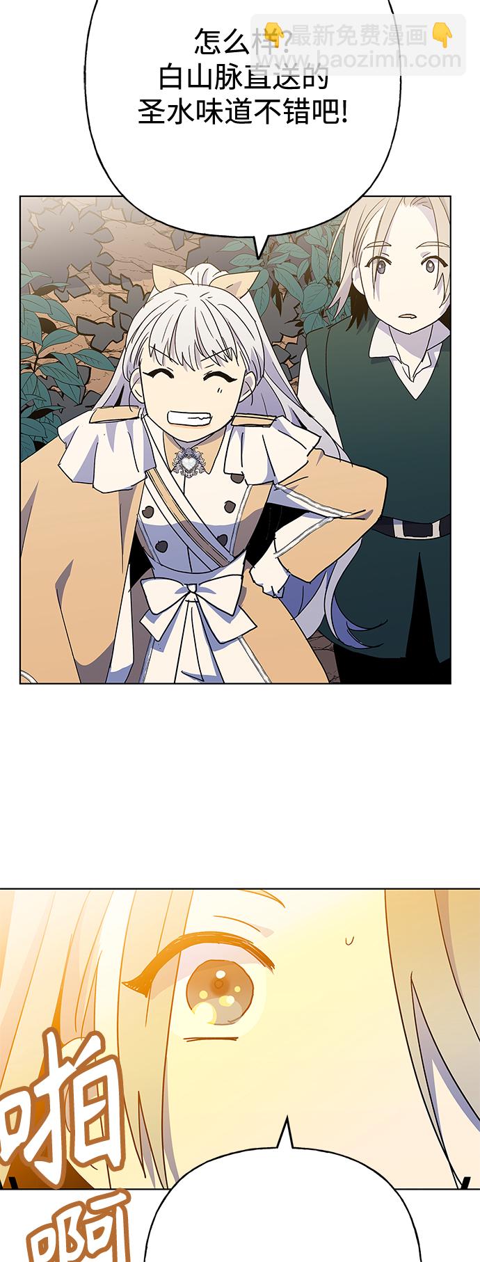 請忍忍，我的領主大人！ - 第56話(1/2) - 7