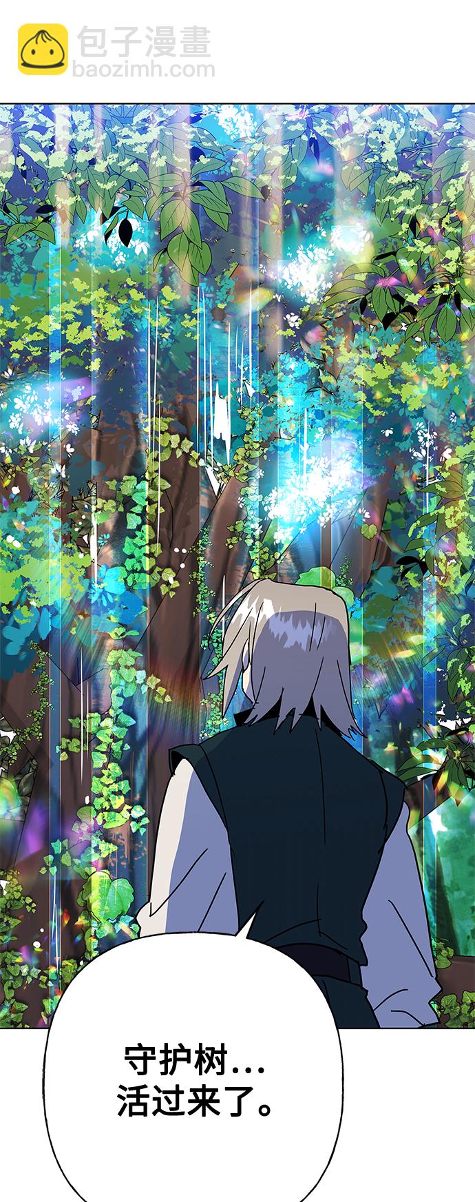 請忍忍，我的領主大人！ - 第56話(1/2) - 1