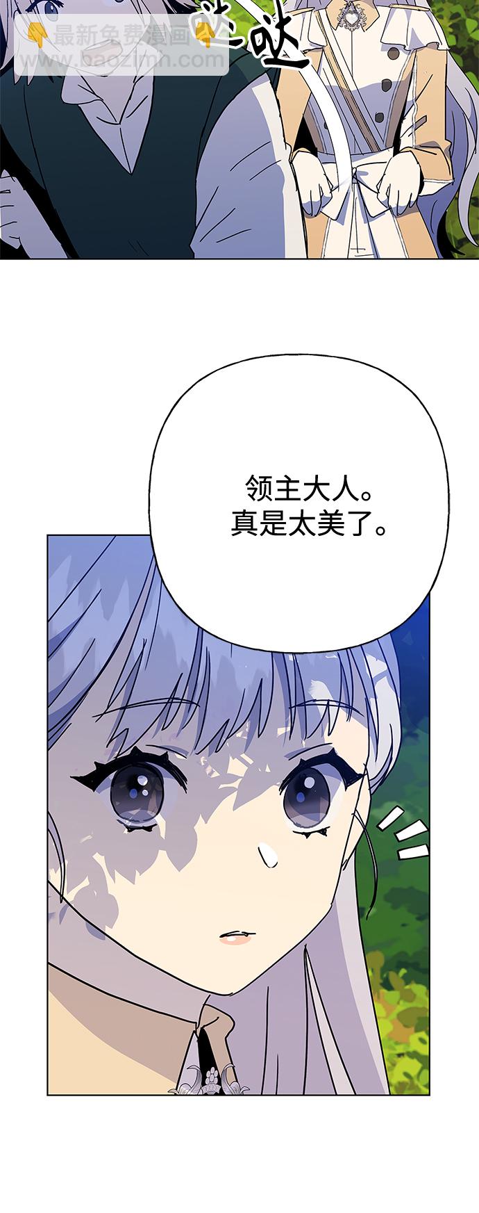 請忍忍，我的領主大人！ - 第56話(1/2) - 4