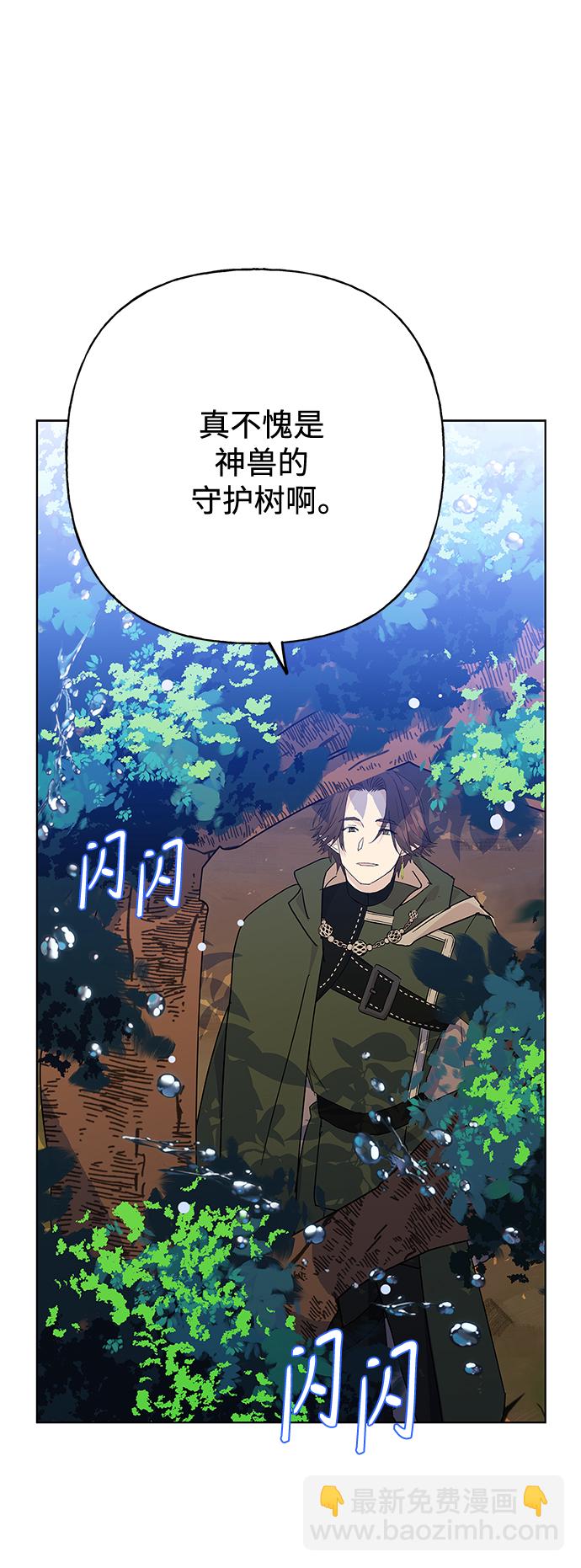 請忍忍，我的領主大人！ - 第56話(1/2) - 5