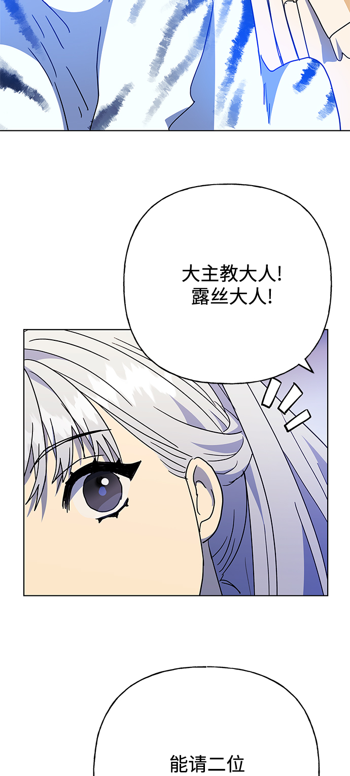 請忍忍，我的領主大人！ - 第56話(1/2) - 1