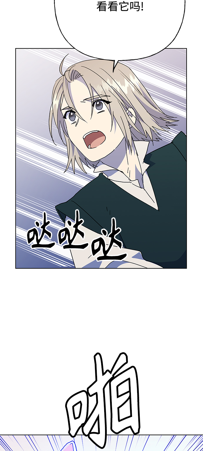 請忍忍，我的領主大人！ - 第56話(1/2) - 2