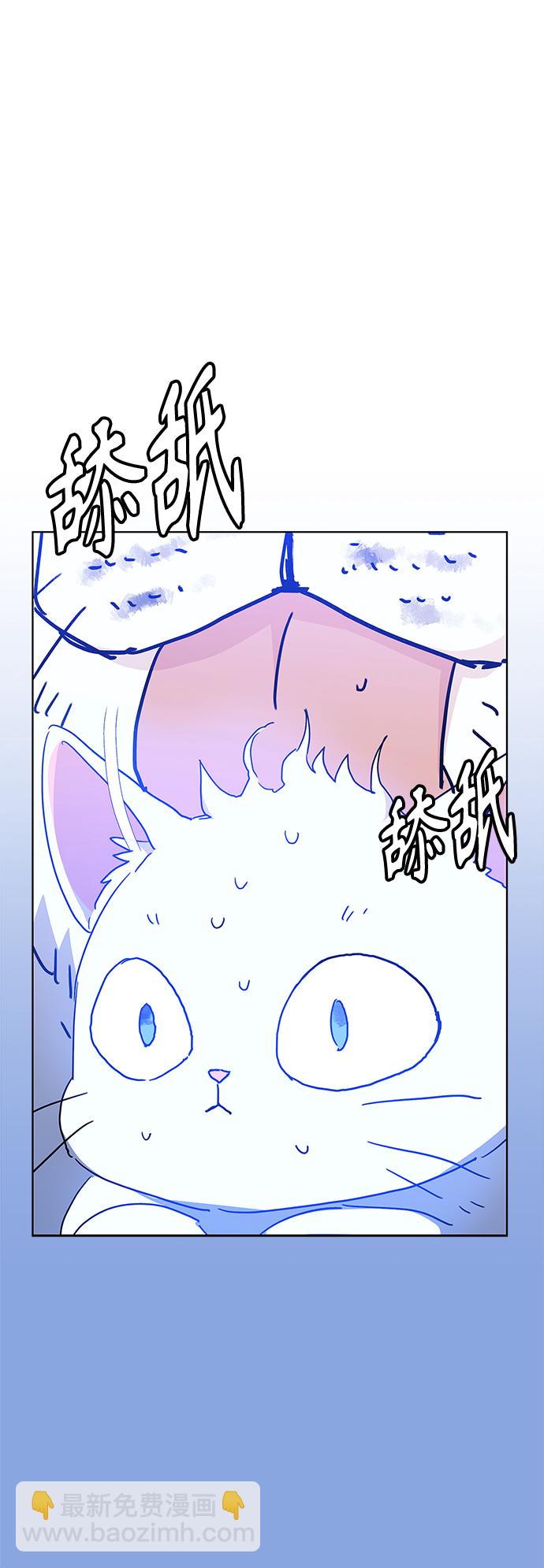 請忍忍，我的領主大人！ - 第56話(1/2) - 6