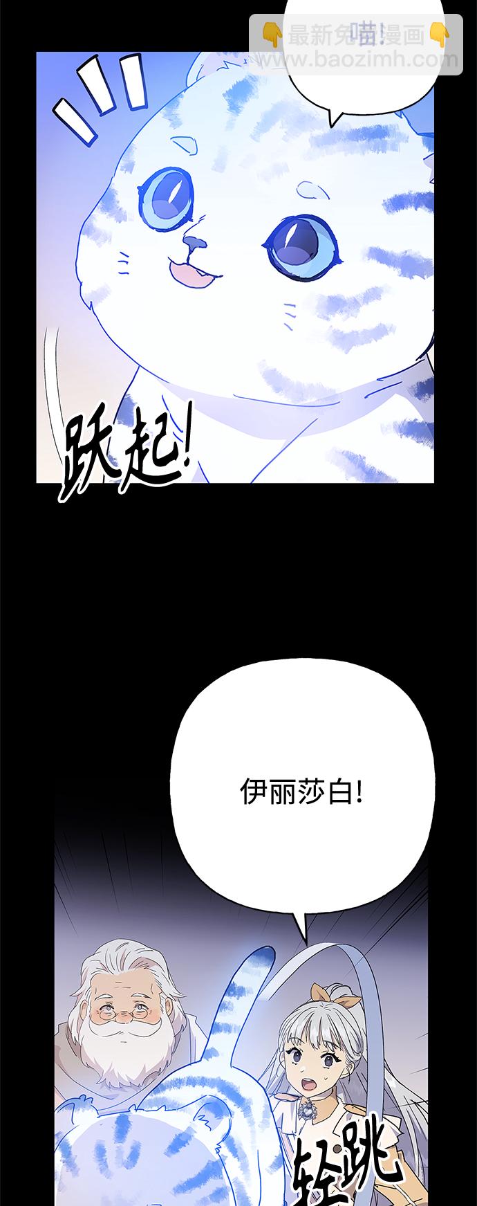 請忍忍，我的領主大人！ - 第56話(1/2) - 4