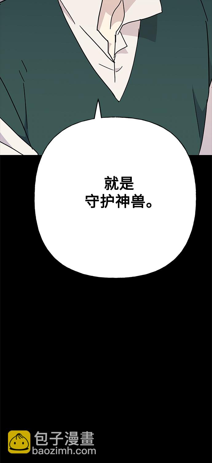 請忍忍，我的領主大人！ - 第56話(1/2) - 7