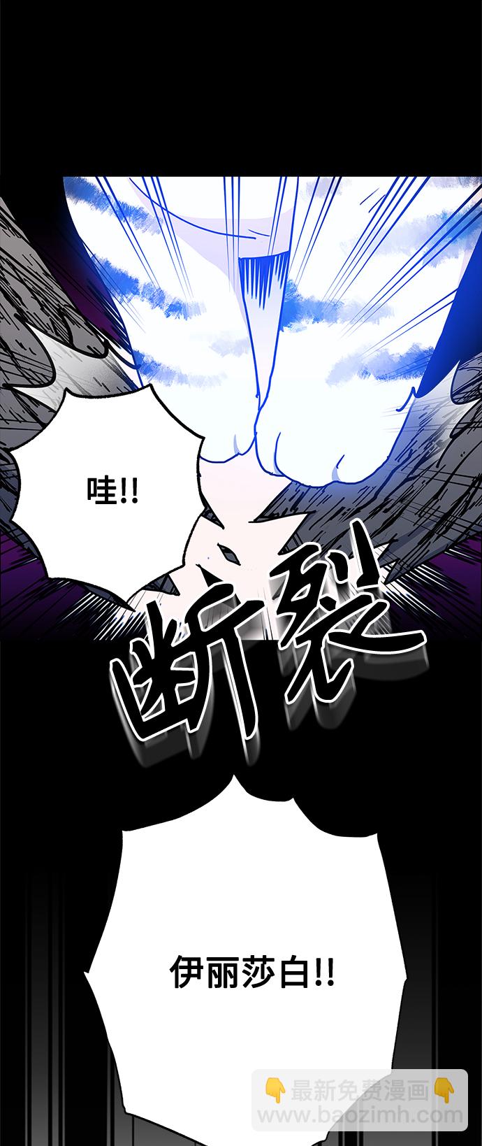 請忍忍，我的領主大人！ - 第56話(1/2) - 6