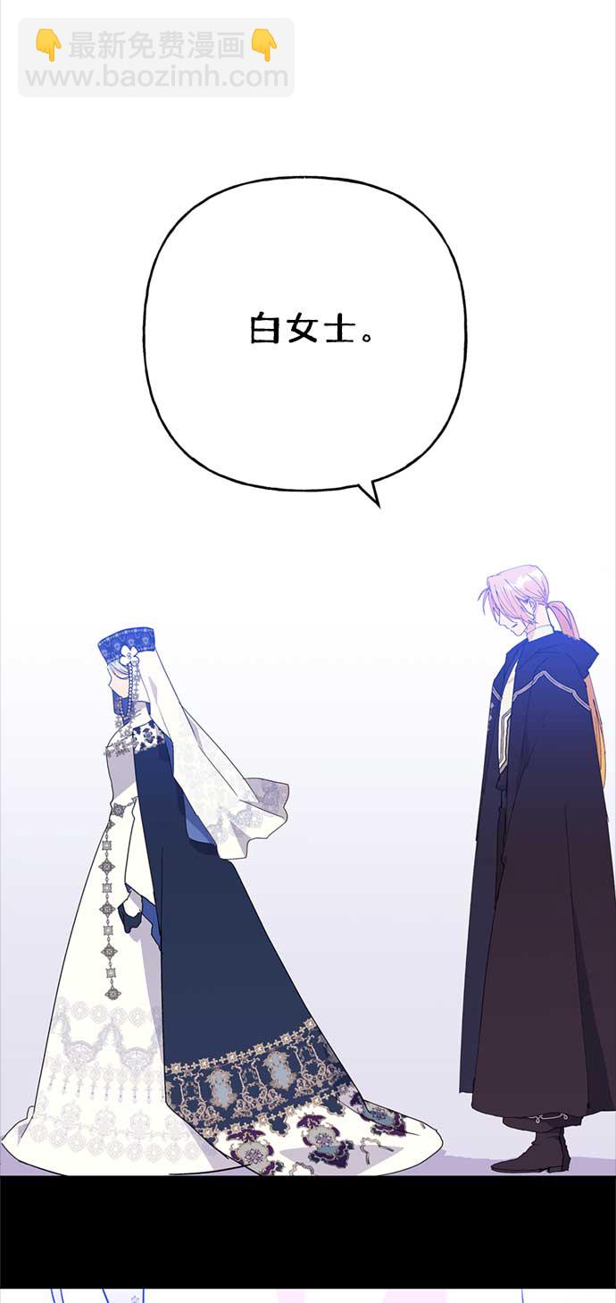 請忍忍，我的領主大人！ - 第58話(1/2) - 1