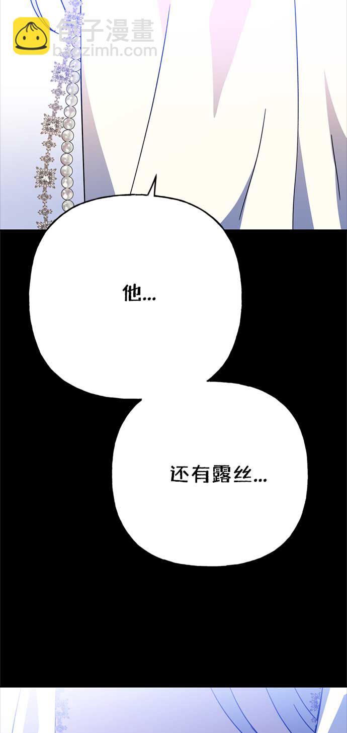 請忍忍，我的領主大人！ - 第58話(1/2) - 2