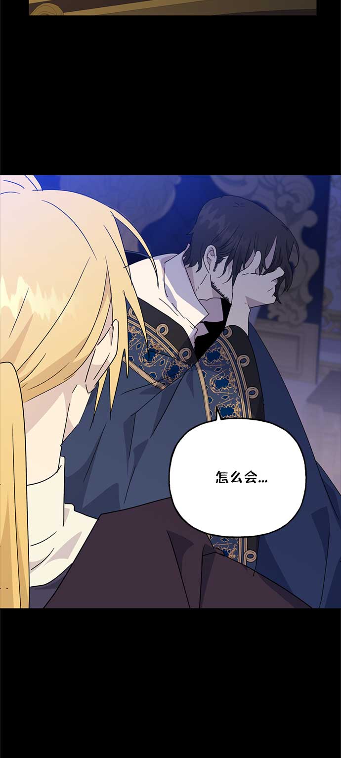 請忍忍，我的領主大人！ - 第58話(1/2) - 5