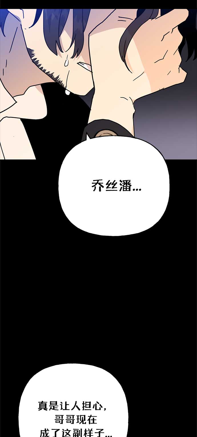 請忍忍，我的領主大人！ - 第58話(1/2) - 6