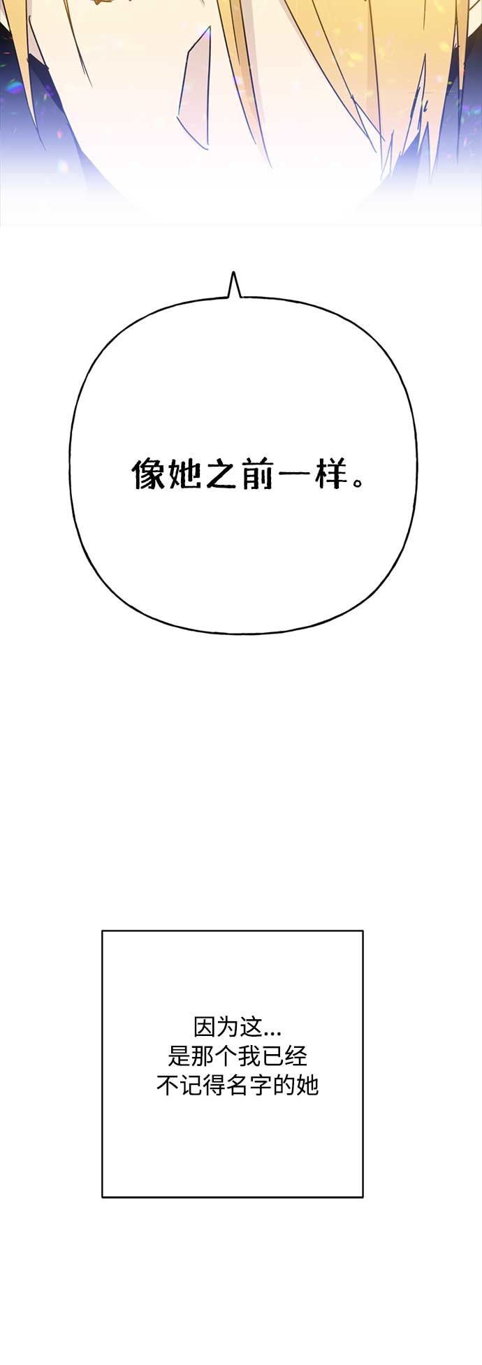 請忍忍，我的領主大人！ - 第58話(1/2) - 3