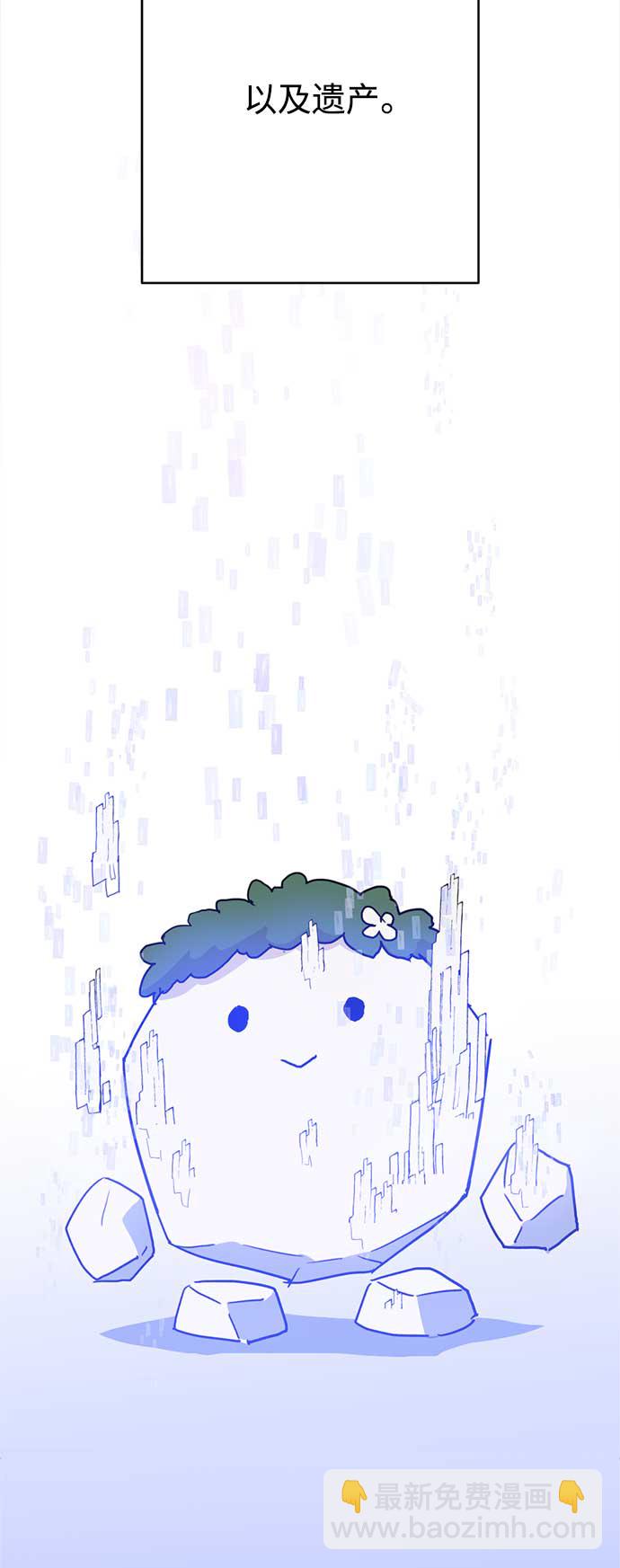 請忍忍，我的領主大人！ - 第58話(1/2) - 5