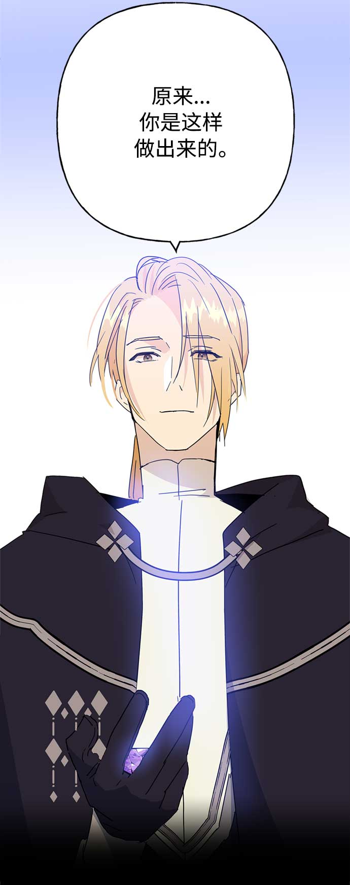 請忍忍，我的領主大人！ - 第58話(1/2) - 6