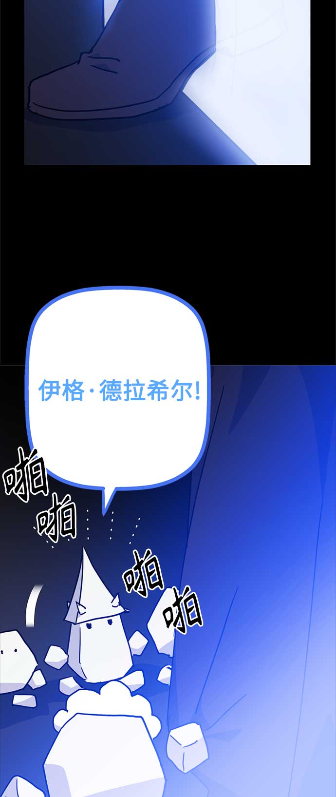 請忍忍，我的領主大人！ - 第58話(1/2) - 4