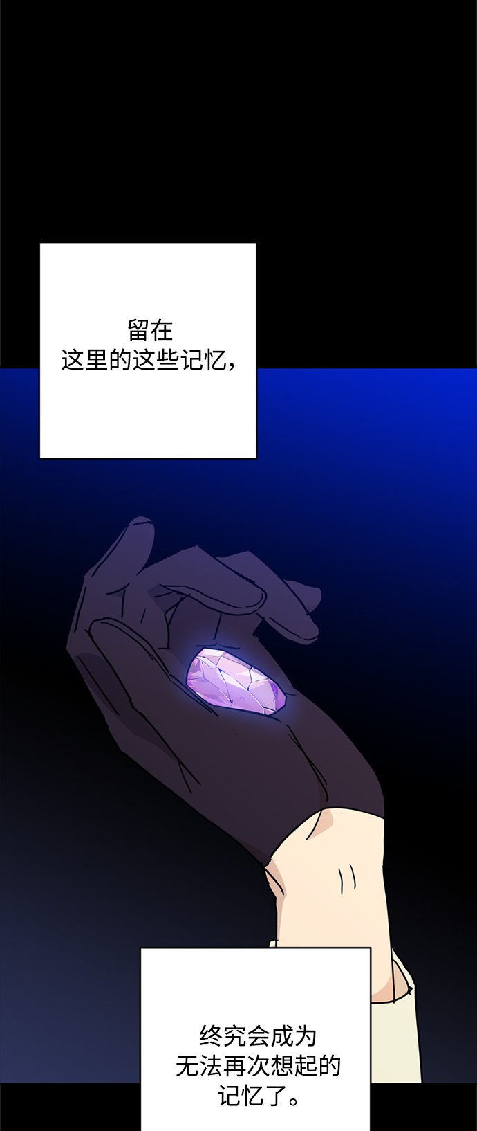 請忍忍，我的領主大人！ - 第58話(1/2) - 6