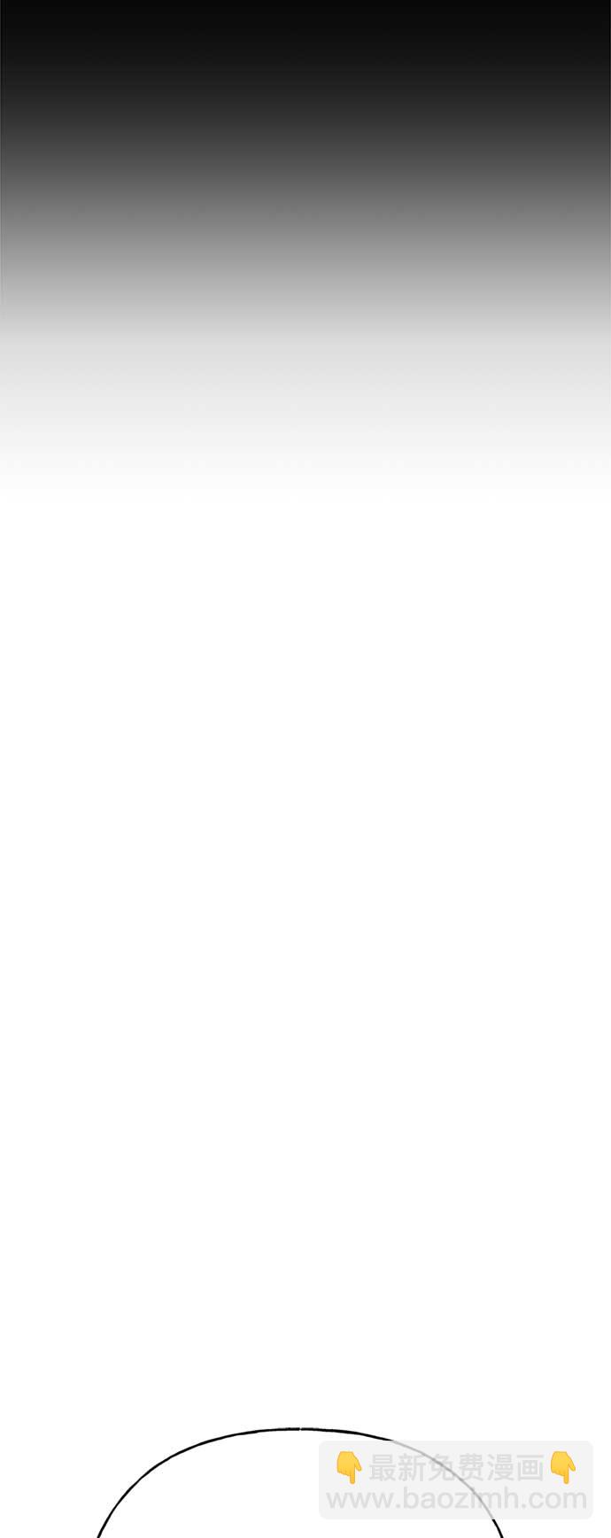 請忍忍，我的領主大人！ - 第58話(1/2) - 4