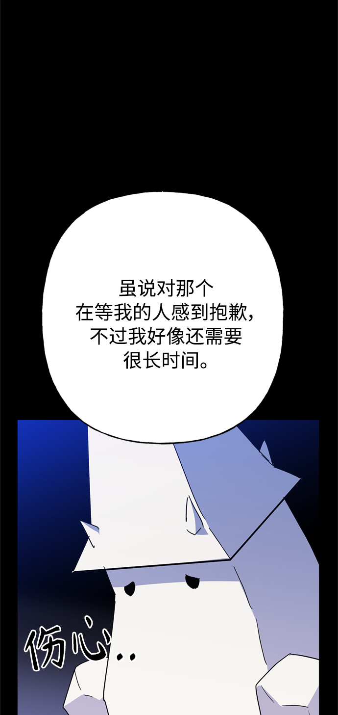 請忍忍，我的領主大人！ - 第58話(1/2) - 4