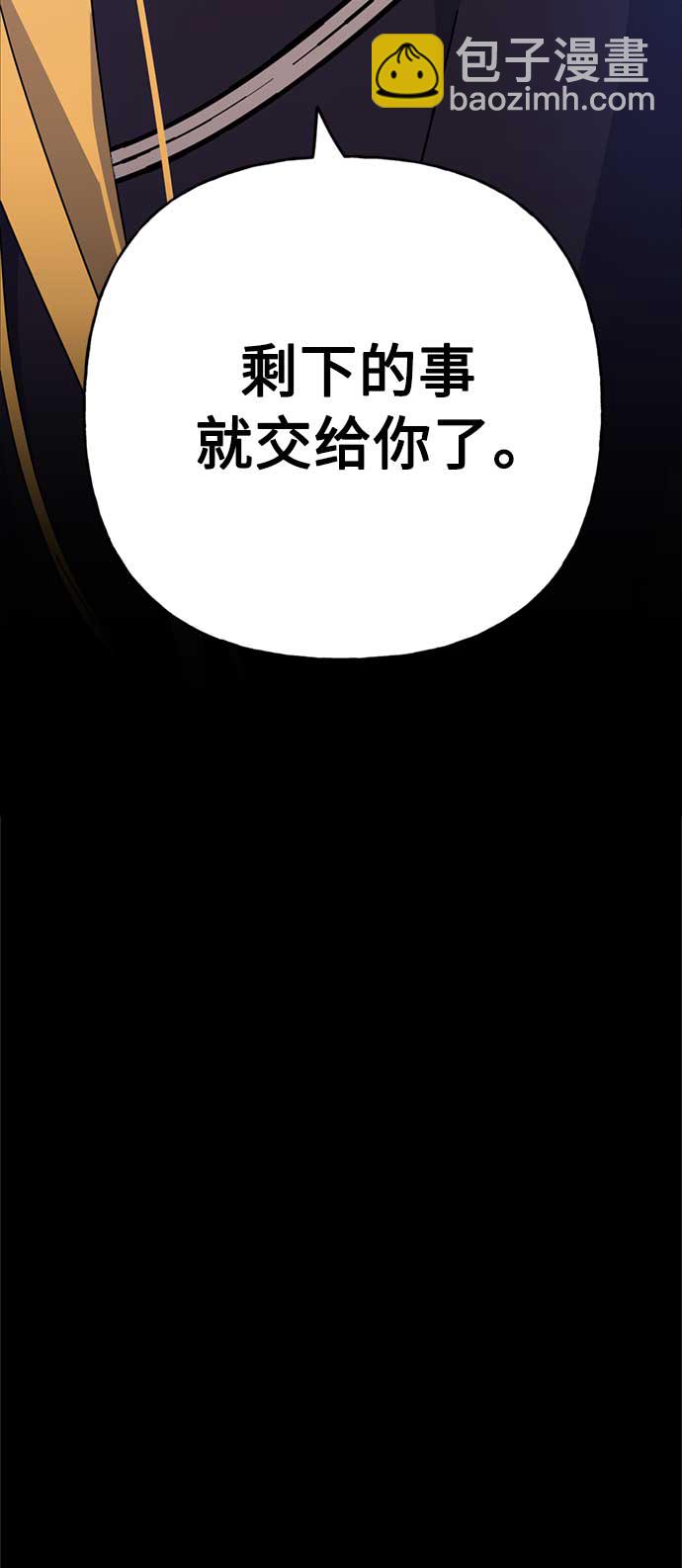 請忍忍，我的領主大人！ - 第58話(1/2) - 1