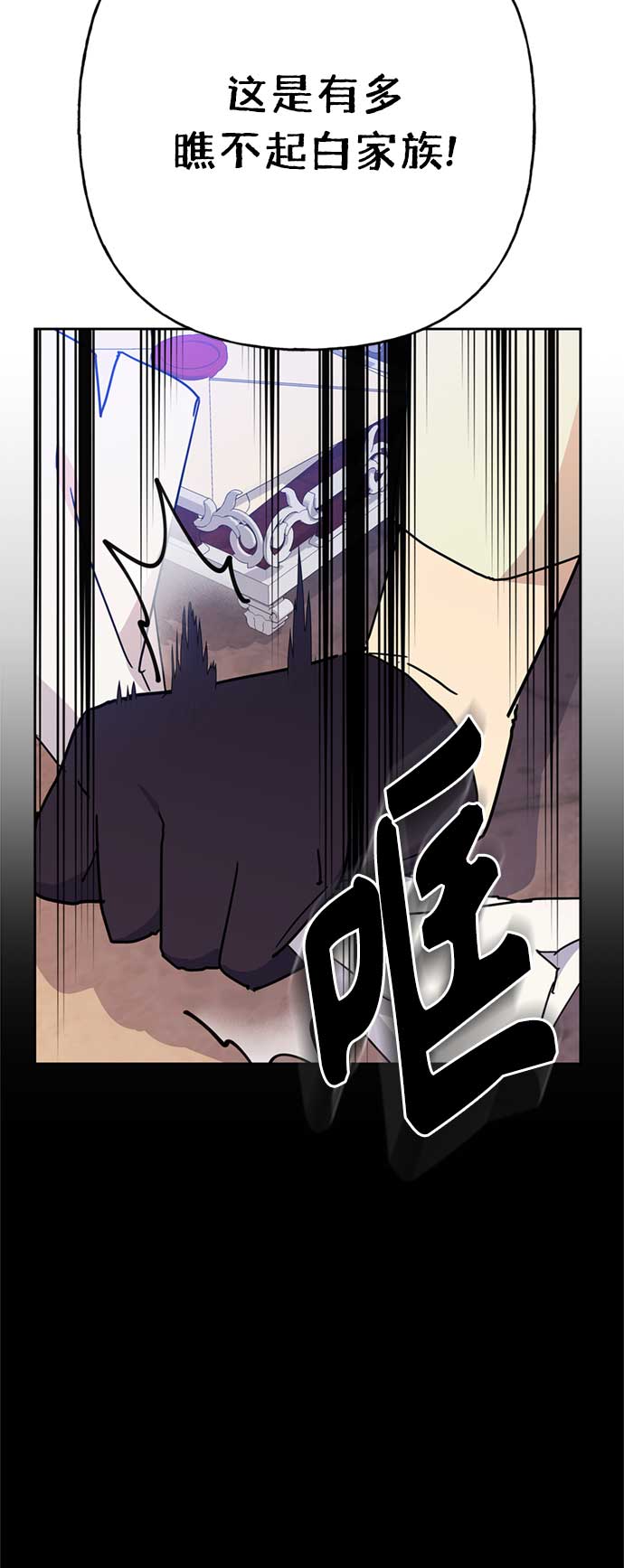 請忍忍，我的領主大人！ - 第58話(1/2) - 5