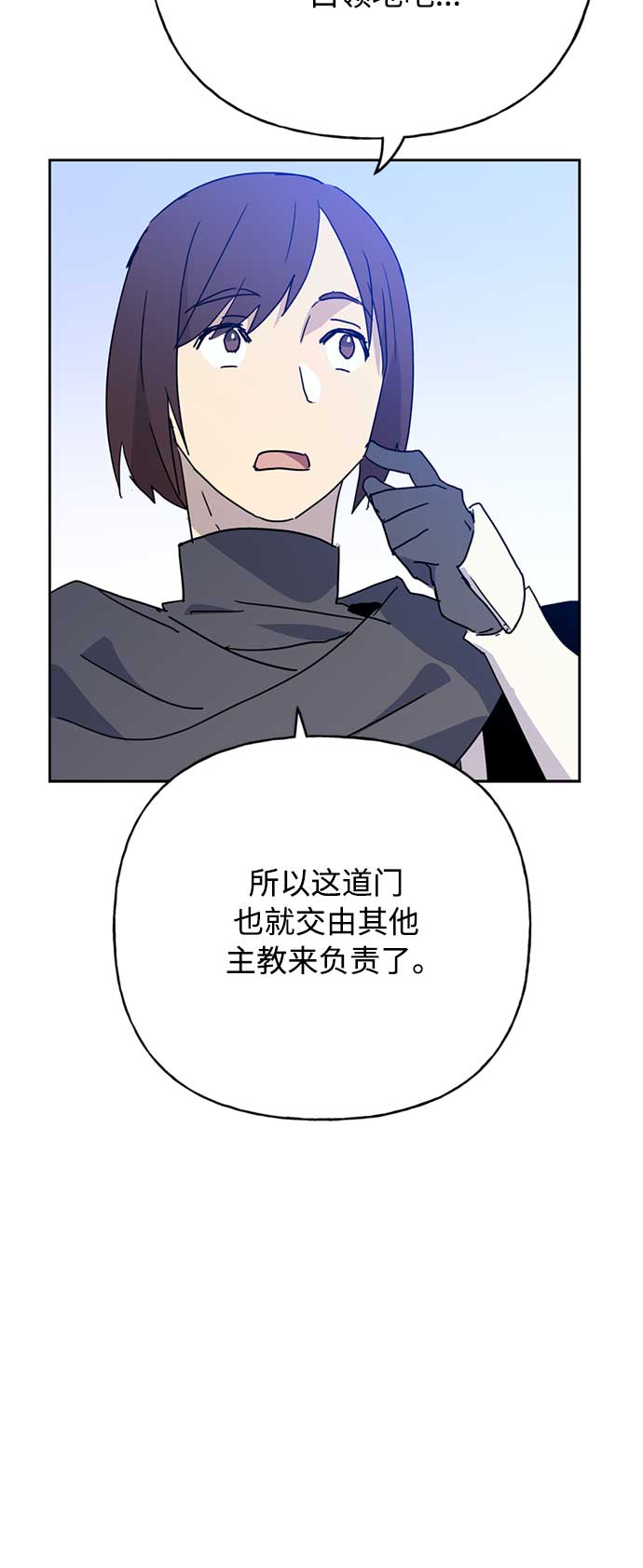 請忍忍，我的領主大人！ - 第58話(2/2) - 4