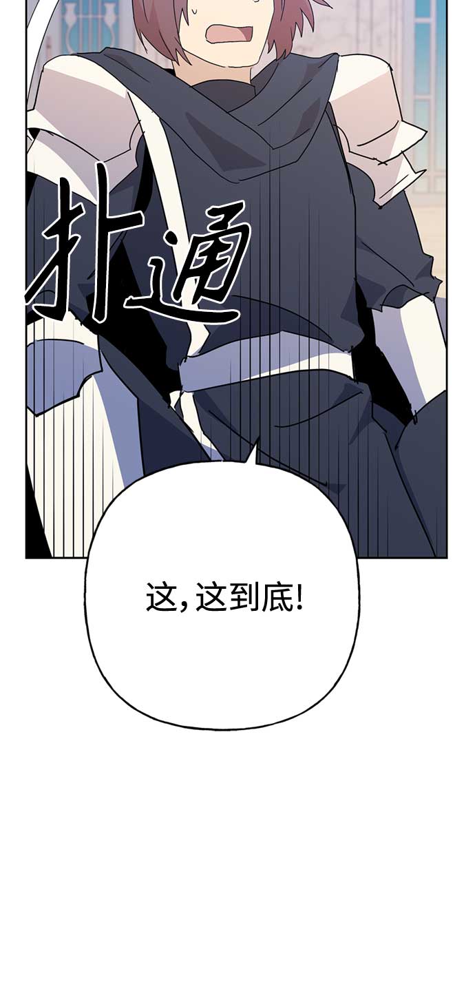 請忍忍，我的領主大人！ - 第58話(2/2) - 3