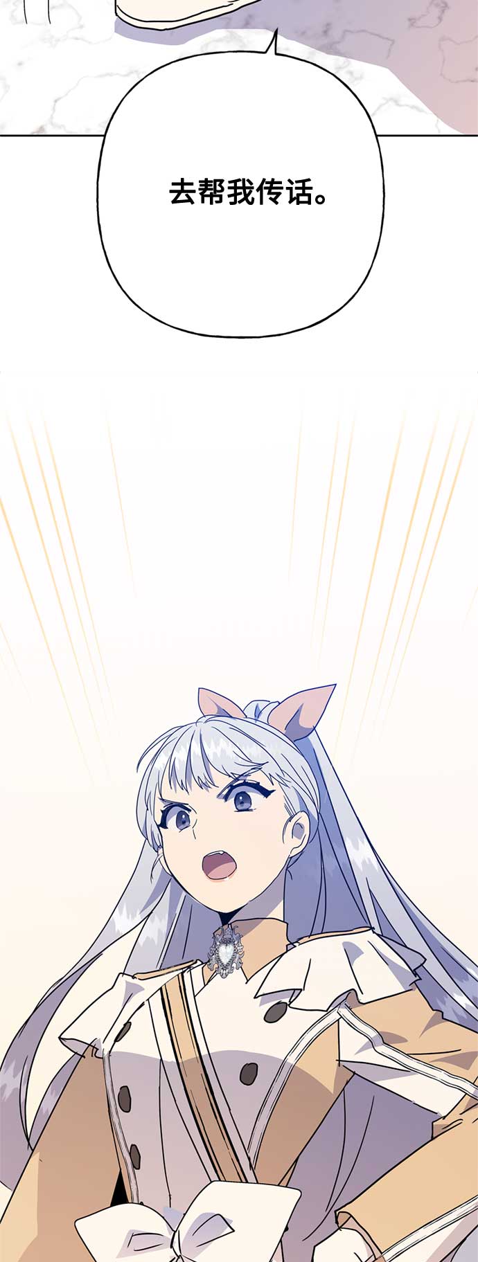 請忍忍，我的領主大人！ - 第58話(2/2) - 1