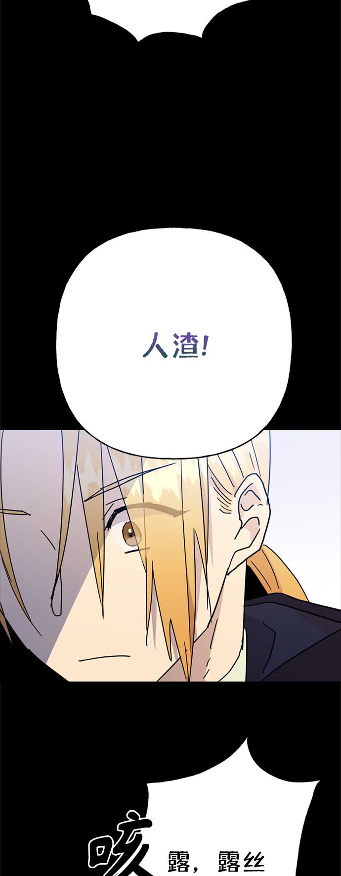 請忍忍，我的領主大人！ - 第58話(1/2) - 7