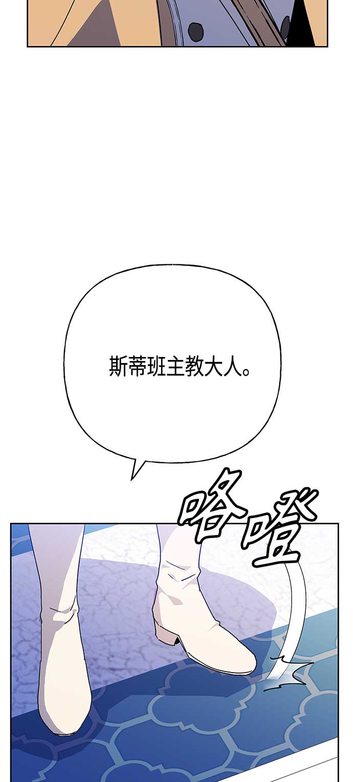 請忍忍，我的領主大人！ - 第60話(1/2) - 4