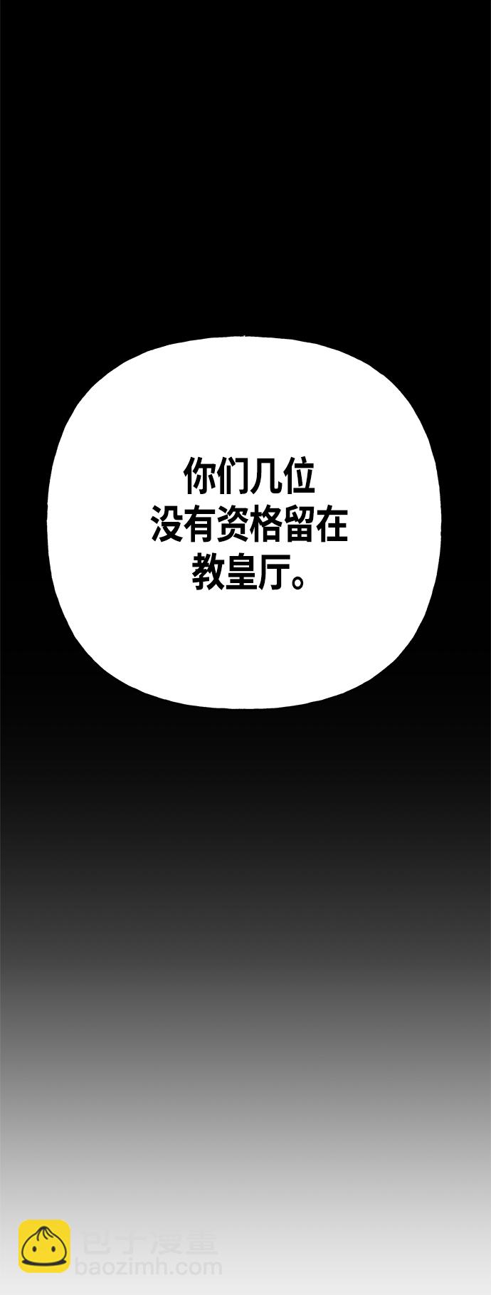 請忍忍，我的領主大人！ - 第60話(1/2) - 2