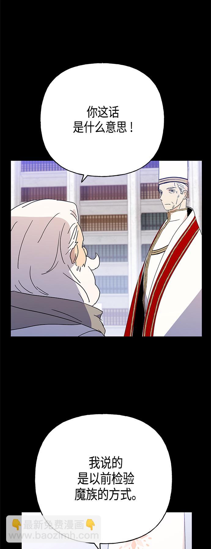 請忍忍，我的領主大人！ - 第60話(1/2) - 2