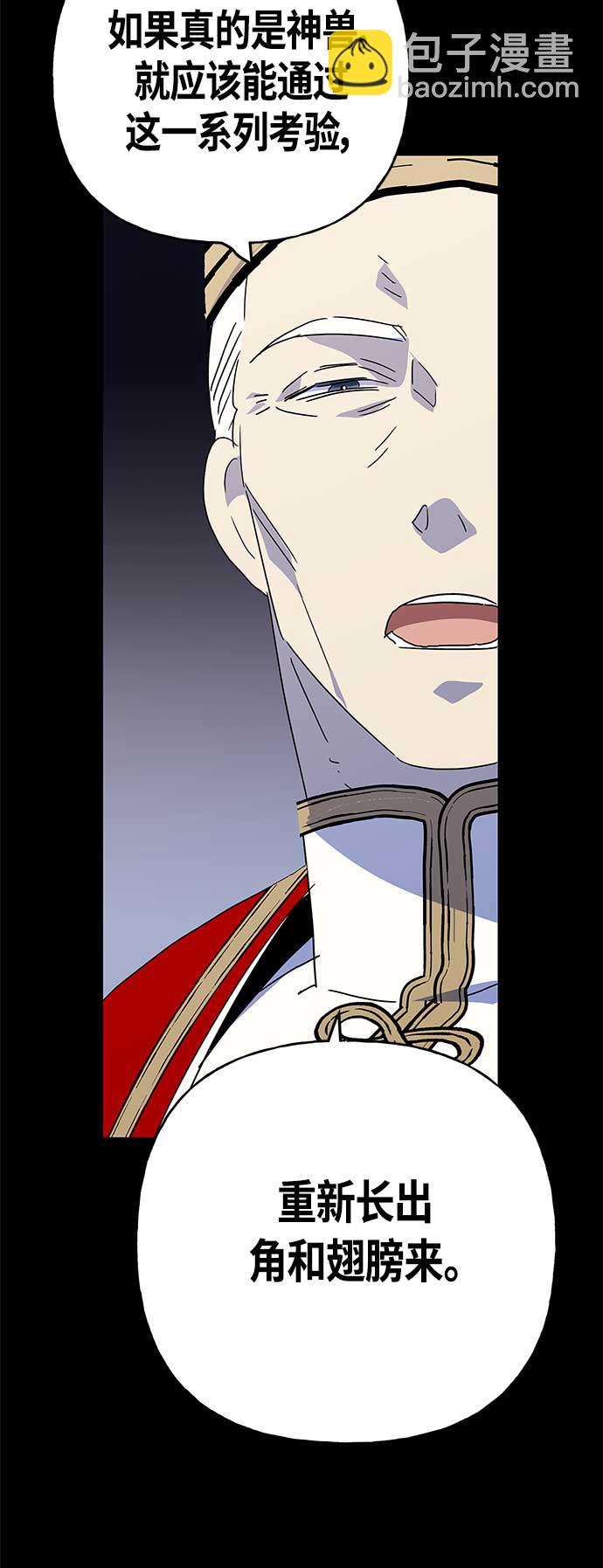 請忍忍，我的領主大人！ - 第60話(1/2) - 5