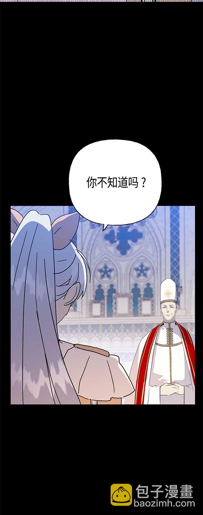 請忍忍，我的領主大人！ - 第60話(1/2) - 7