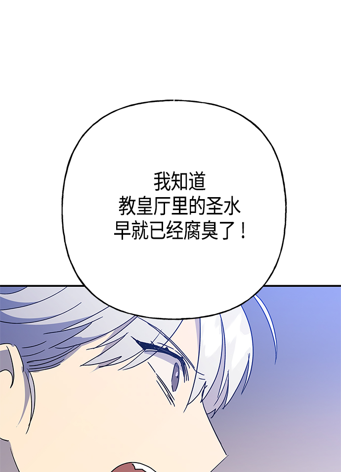 請忍忍，我的領主大人！ - 第60話(1/2) - 2