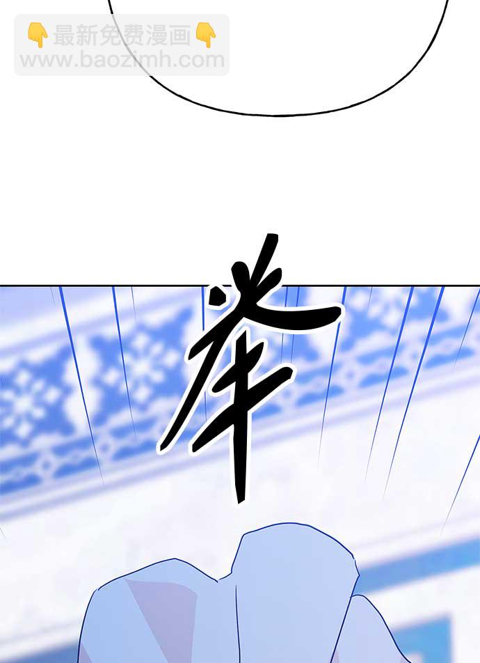 請忍忍，我的領主大人！ - 第60話(1/2) - 5