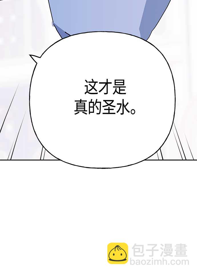 請忍忍，我的領主大人！ - 第60話(1/2) - 7