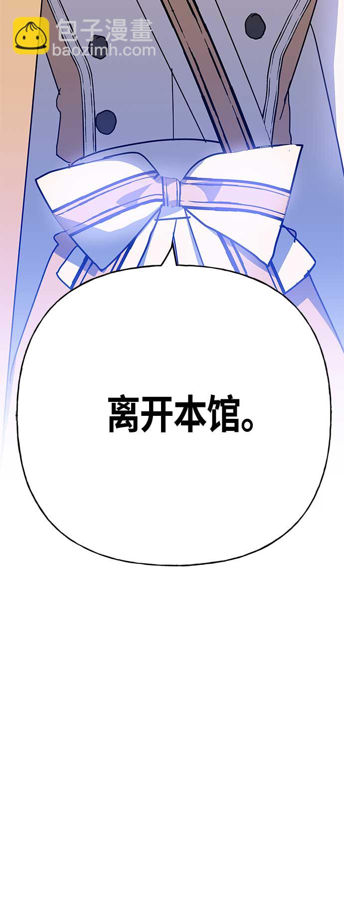 請忍忍，我的領主大人！ - 第60話(1/2) - 4