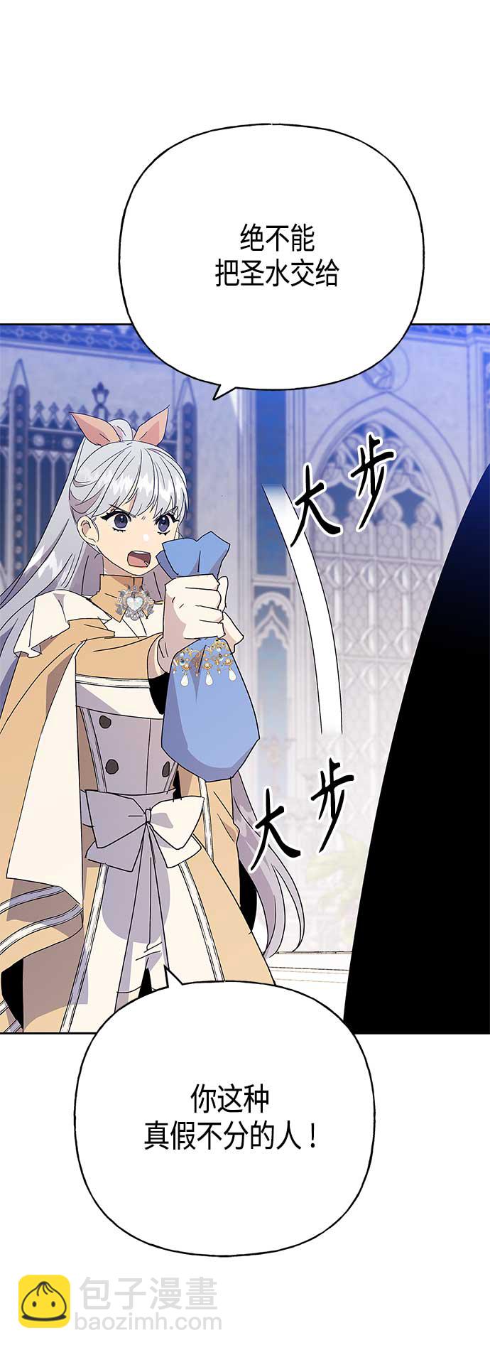 請忍忍，我的領主大人！ - 第60話(1/2) - 2