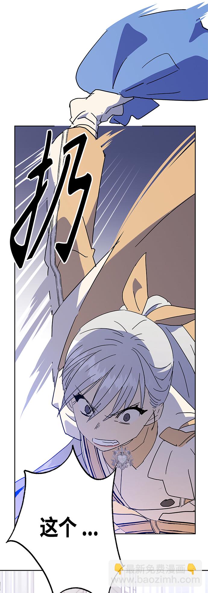 請忍忍，我的領主大人！ - 第60話(1/2) - 3