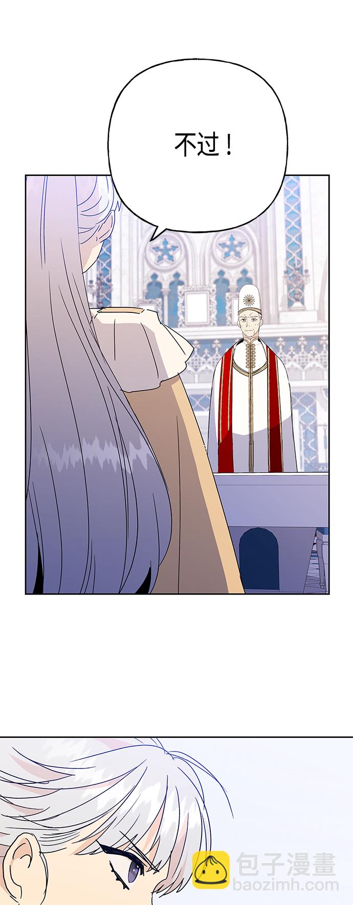 請忍忍，我的領主大人！ - 第60話(1/2) - 5