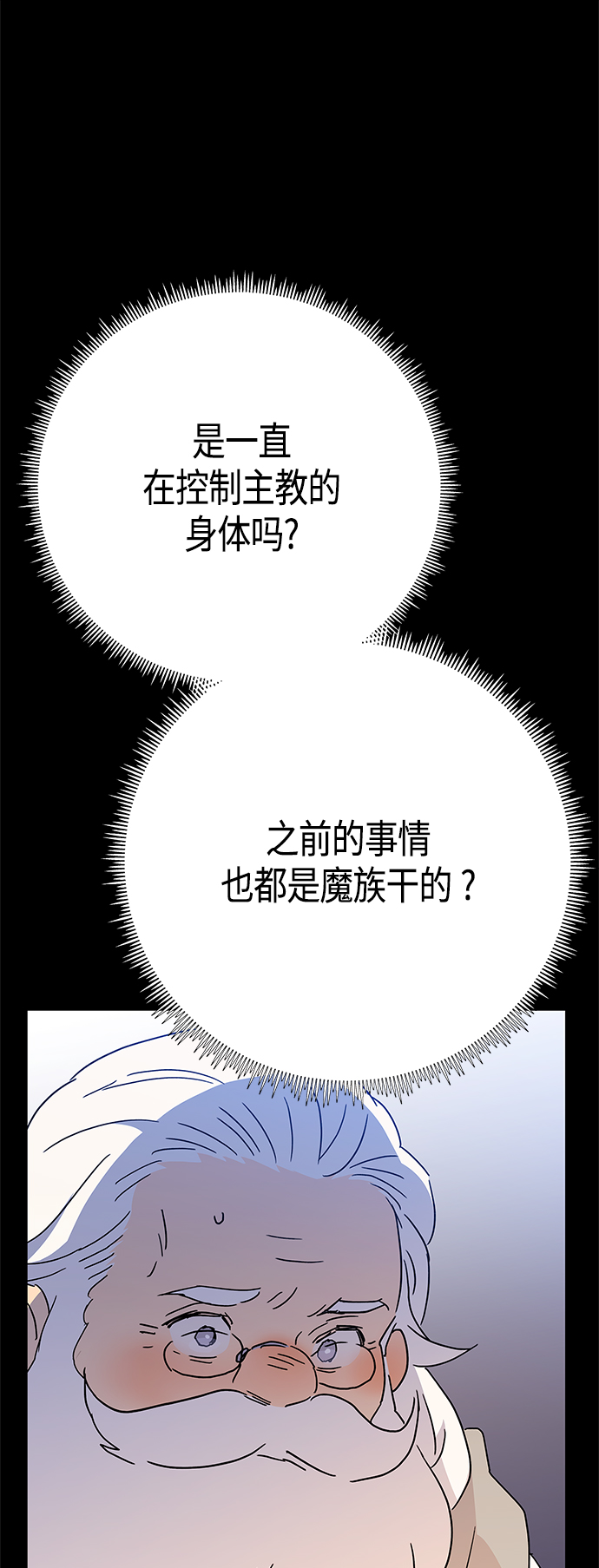 請忍忍，我的領主大人！ - 第60話(2/2) - 1