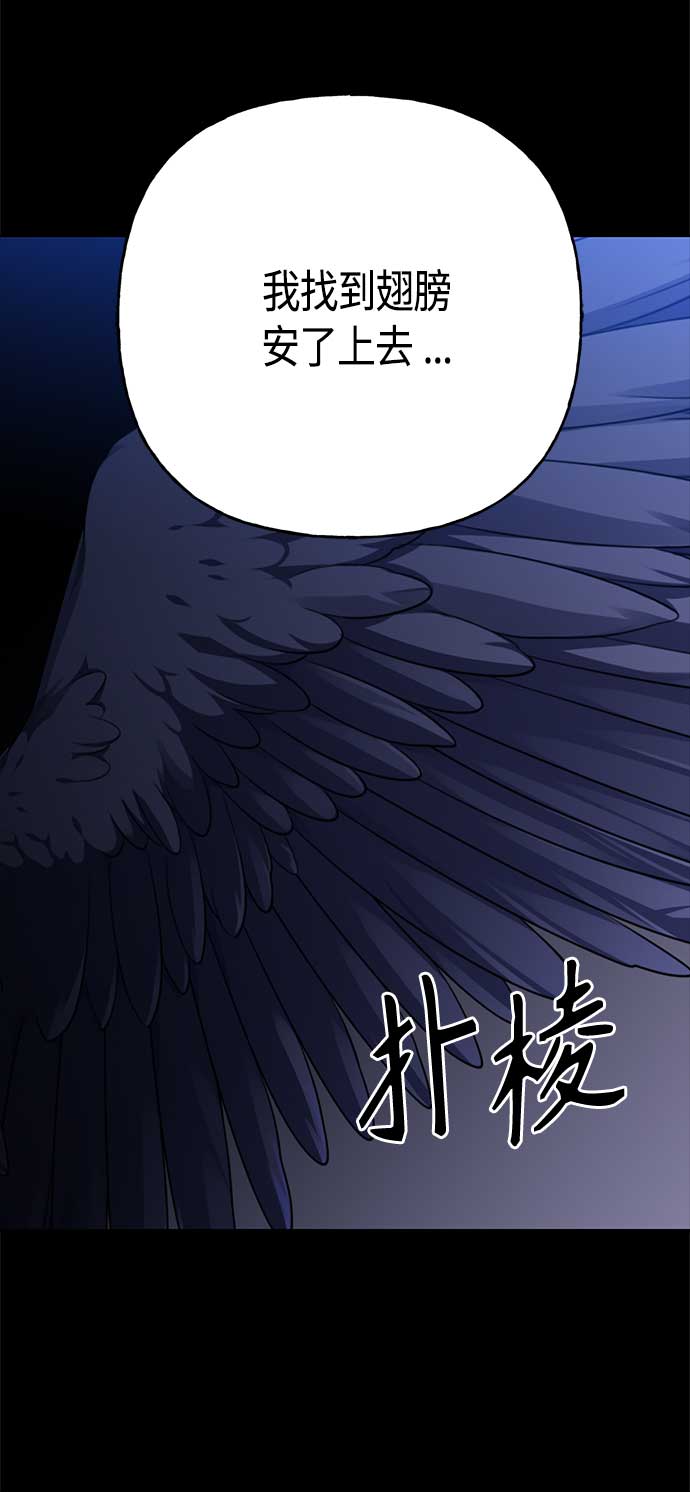 請忍忍，我的領主大人！ - 第62話(1/2) - 2