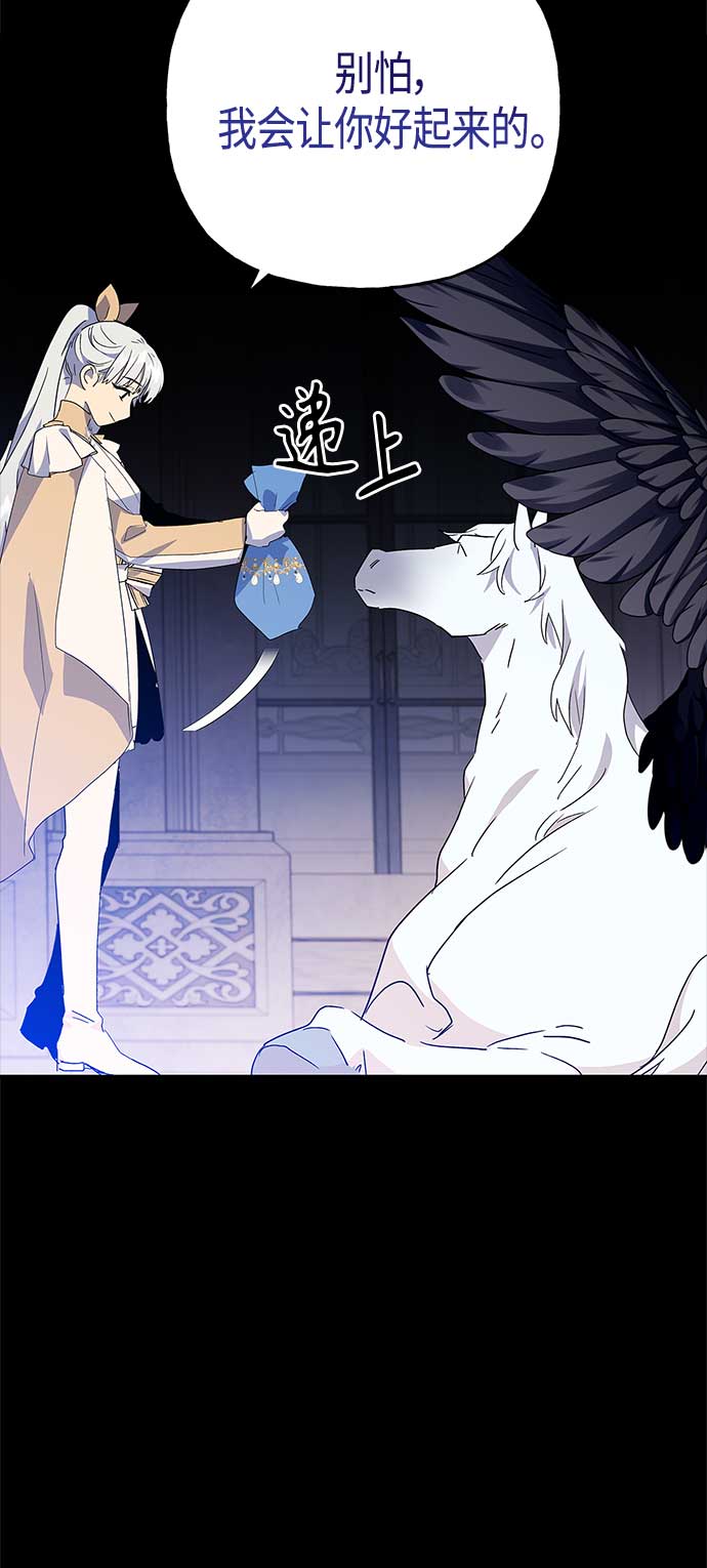 請忍忍，我的領主大人！ - 第62話(1/2) - 5