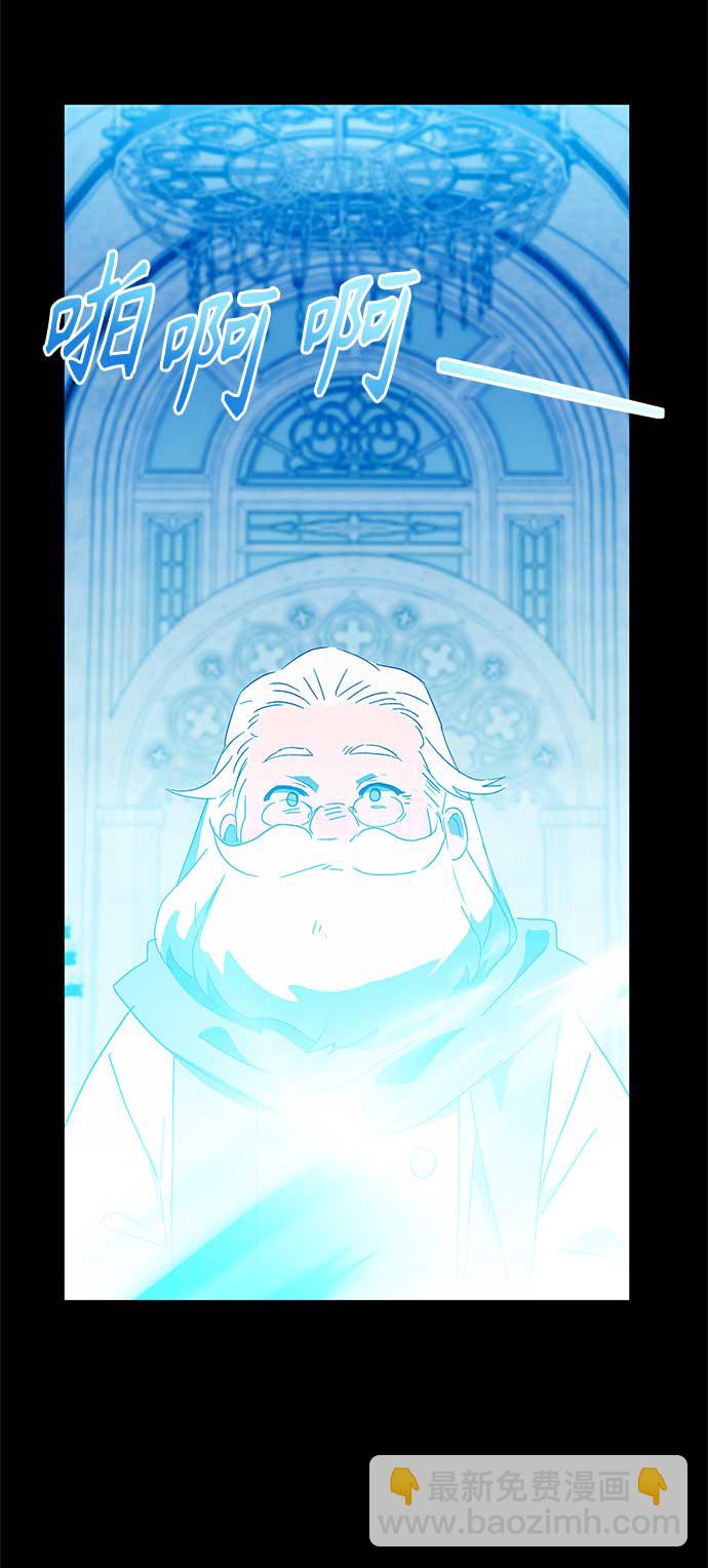 請忍忍，我的領主大人！ - 第62話(1/2) - 6