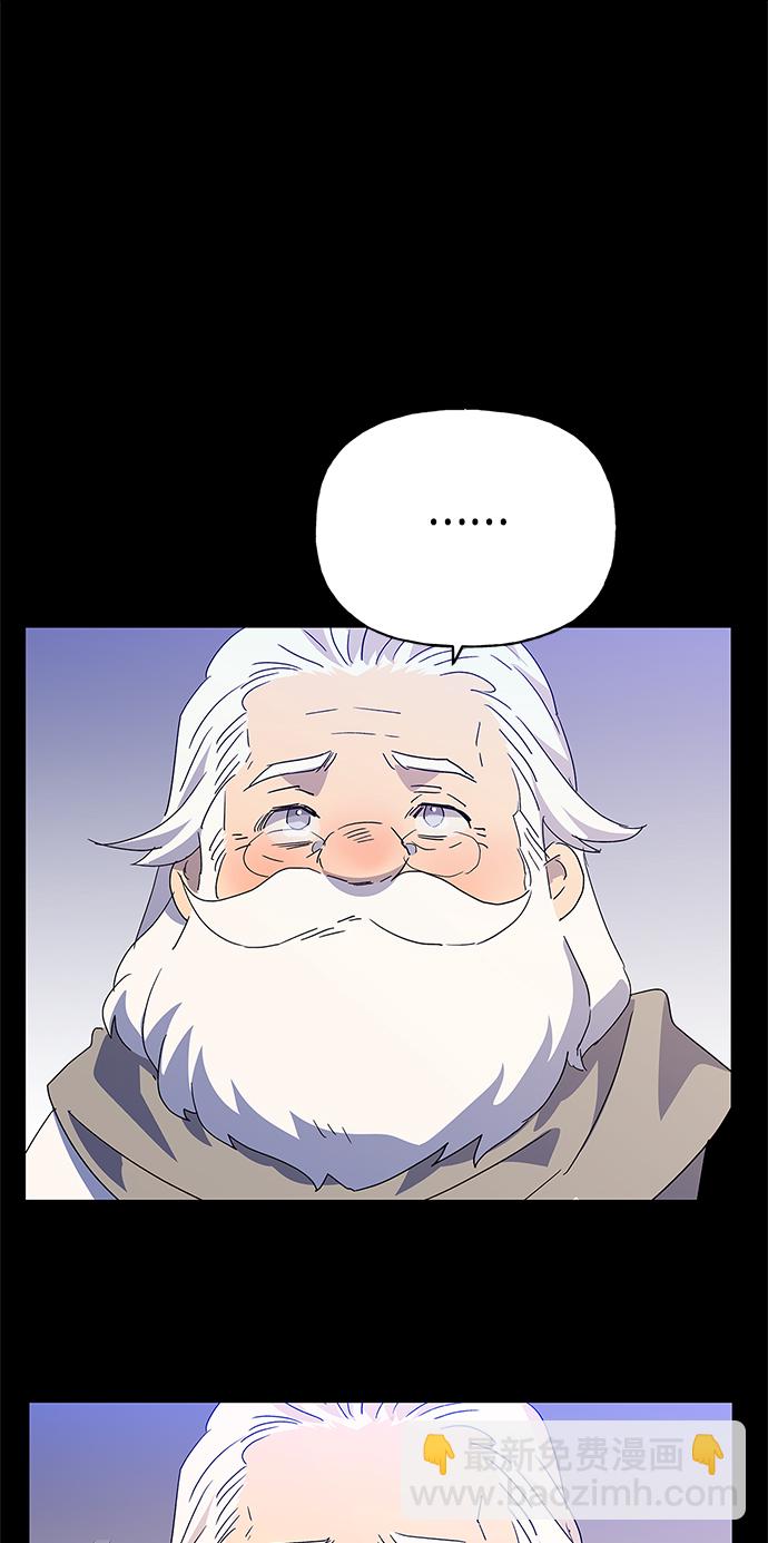 請忍忍，我的領主大人！ - 第62話(1/2) - 3