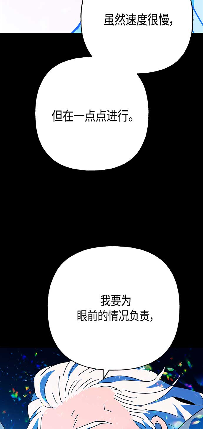 請忍忍，我的領主大人！ - 第62話(1/2) - 1