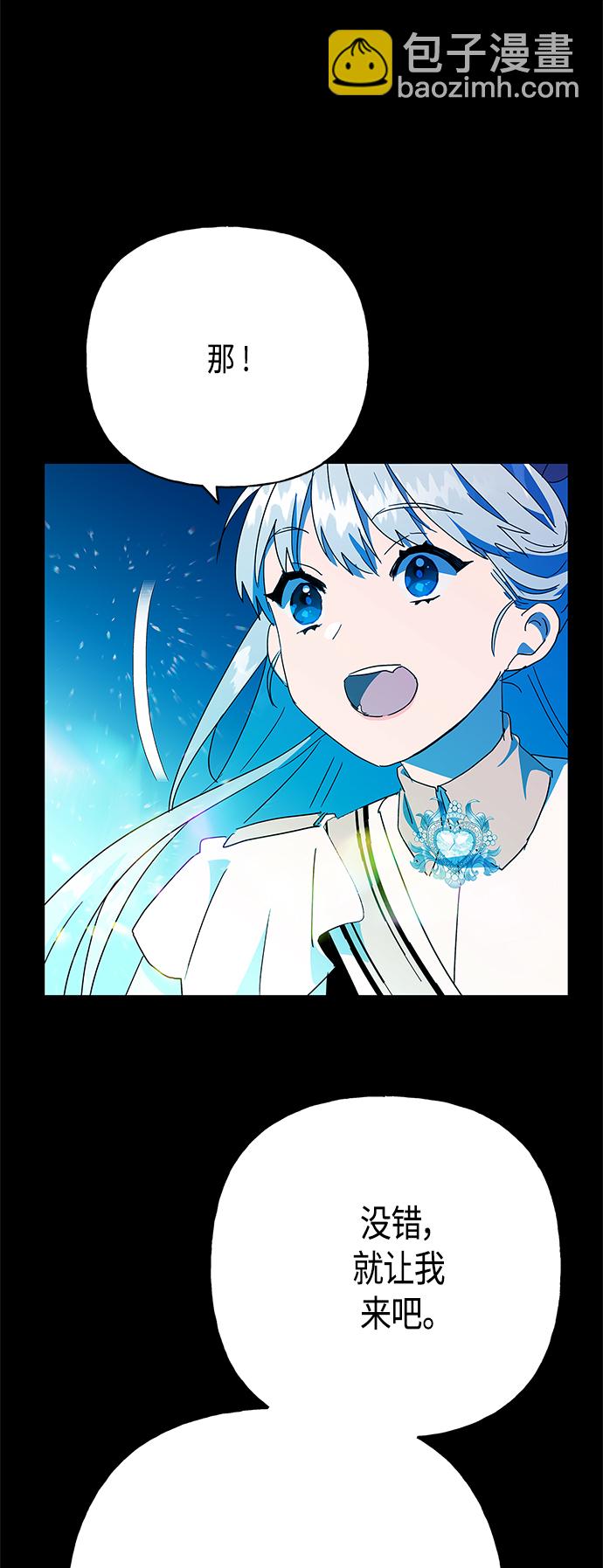 請忍忍，我的領主大人！ - 第62話(1/2) - 3