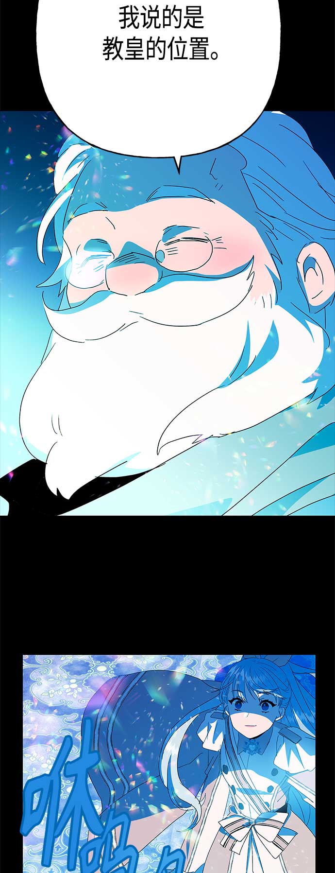 請忍忍，我的領主大人！ - 第62話(1/2) - 4