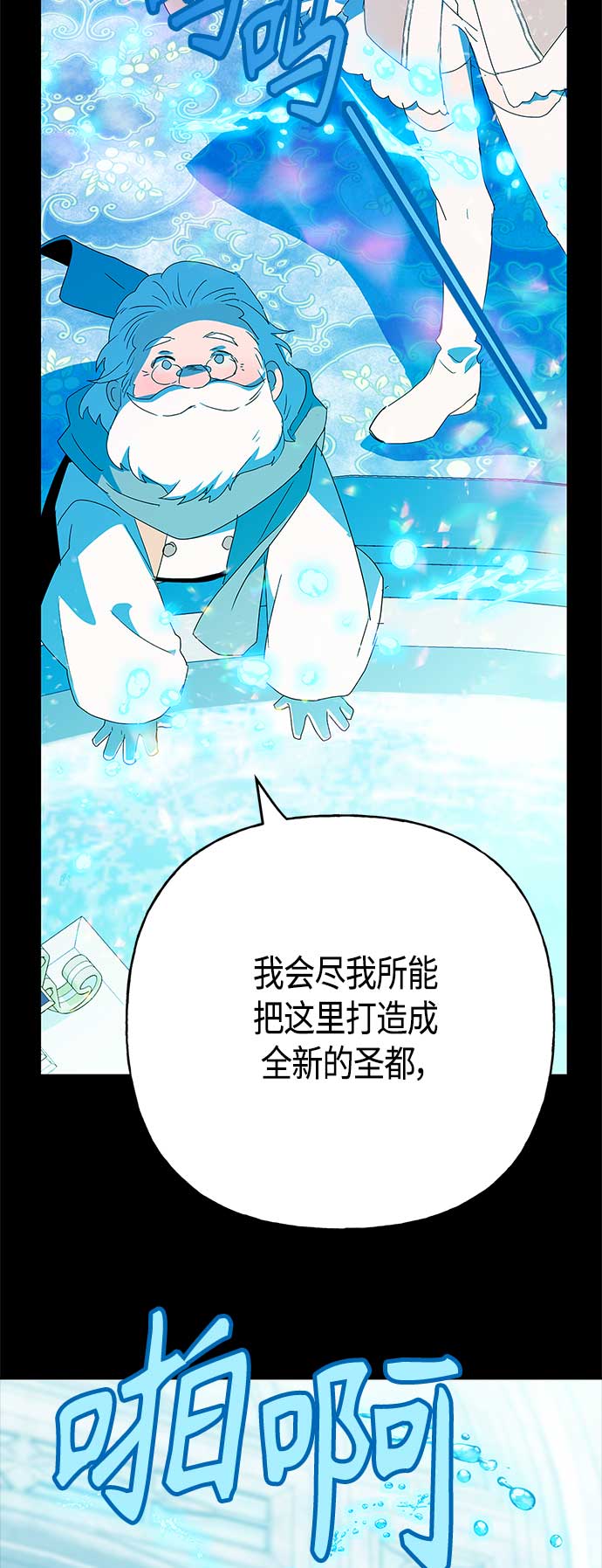 請忍忍，我的領主大人！ - 第62話(1/2) - 5