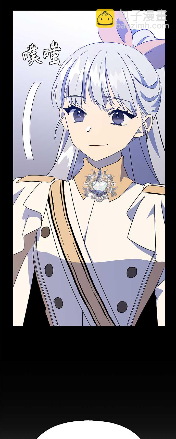 請忍忍，我的領主大人！ - 第62話(1/2) - 8