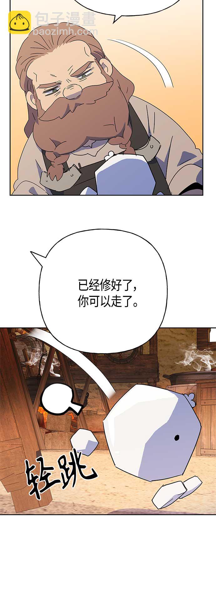 請忍忍，我的領主大人！ - 第62話(1/2) - 5